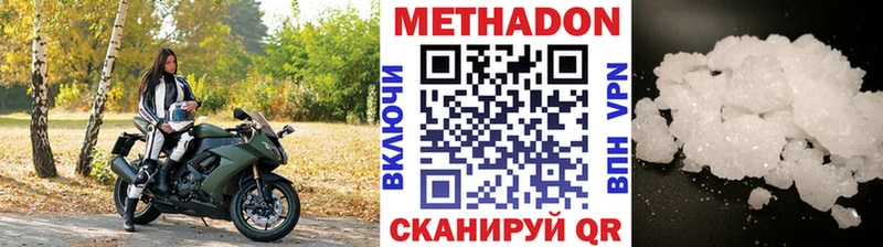 Метадон VHQ где продают наркотики Касимов